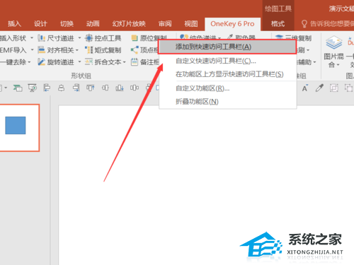 ppt中怎么让动画回到原位