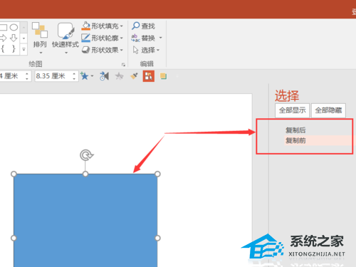 ppt中怎么让动画回到原位