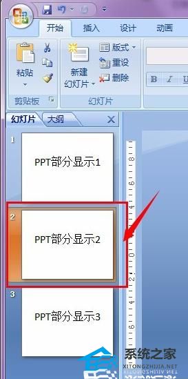 幻灯片显示固定的日期怎么设置