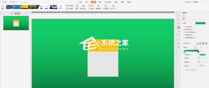 ppt如何制作翻页日历表