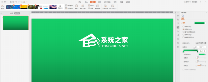 ppt如何制作翻页日历表