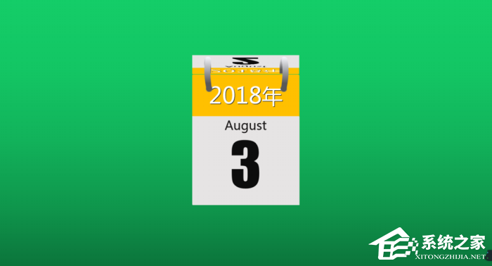 ppt如何制作翻页日历表