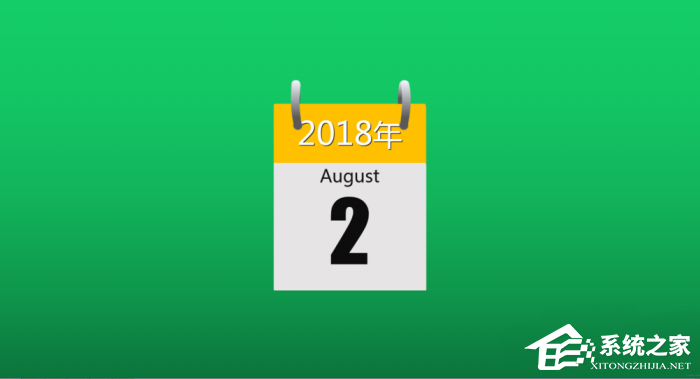 ppt如何制作翻页日历表