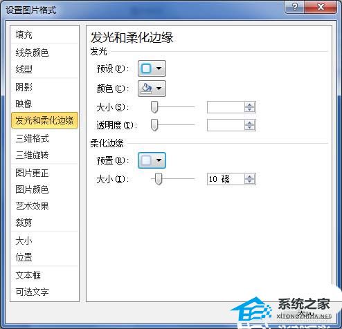 ps怎么柔化边缘