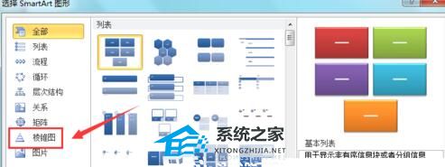 ppt怎么制作柱状图
