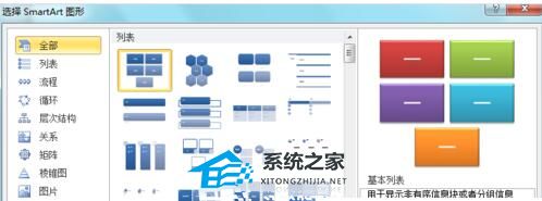 ppt怎么制作柱状图