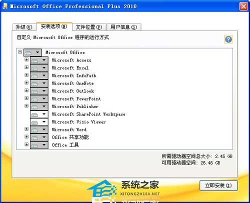 如何安装ppt字体