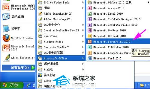 如何安装ppt字体