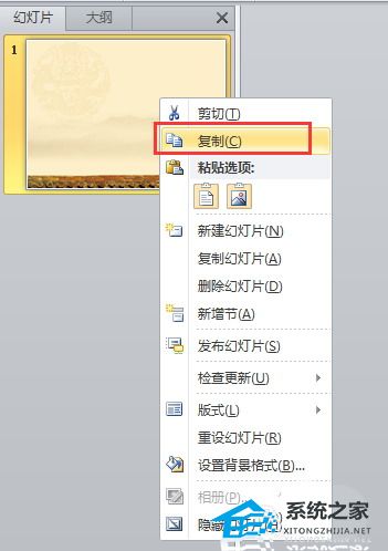 ppt背景图怎么保存下来