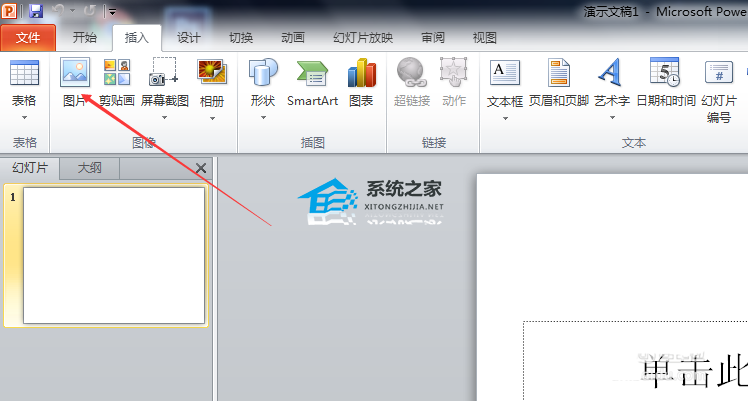 ppt背景图怎么保存下来