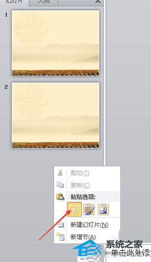 ppt背景图怎么保存下来