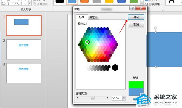 ppt填充背景颜色怎么设置