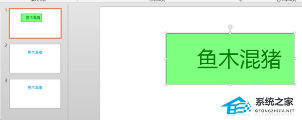 ppt填充背景颜色怎么设置