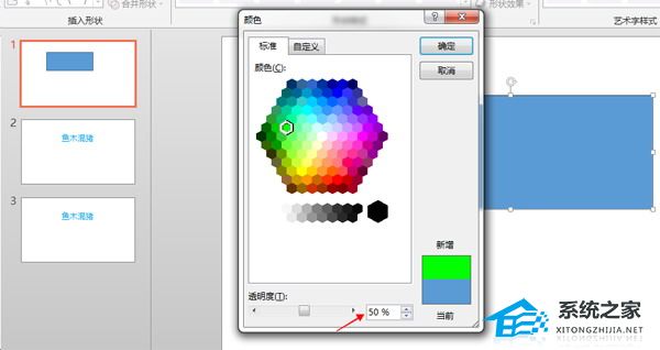 ppt填充背景颜色怎么设置