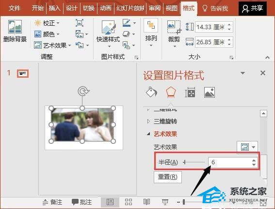 图片插入ppt中变模糊