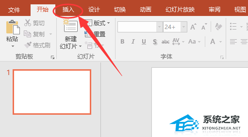 PPT如何制作文字撕裂效果
