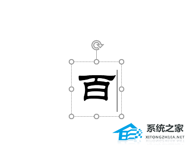 PPT如何制作文字撕裂效果