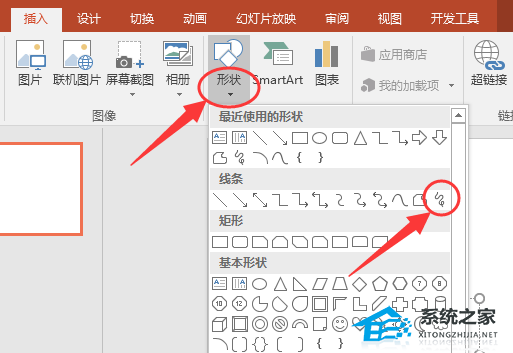 PPT如何制作文字撕裂效果