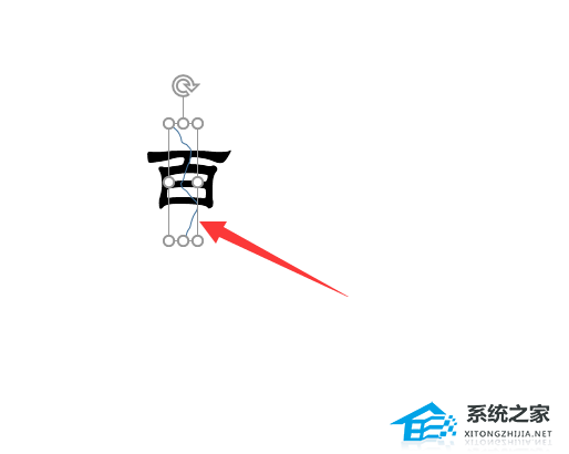 PPT如何制作文字撕裂效果