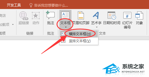 PPT如何制作文字撕裂效果