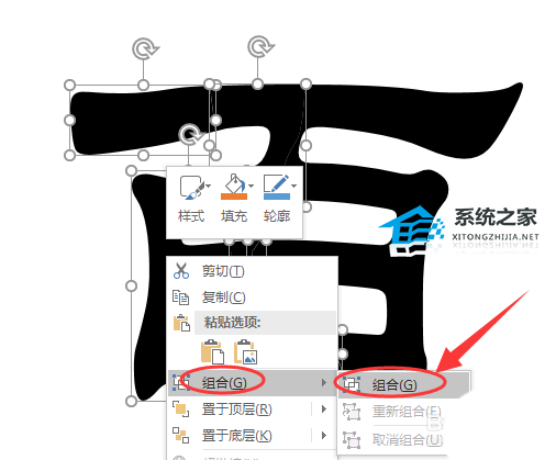 PPT如何制作文字撕裂效果