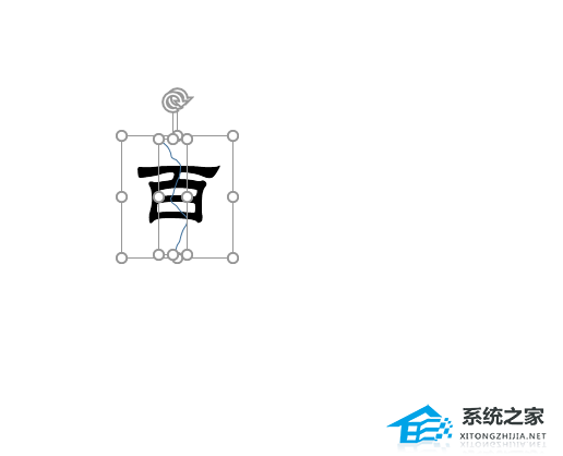 PPT如何制作文字撕裂效果