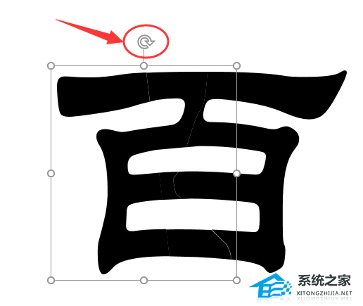 PPT如何制作文字撕裂效果