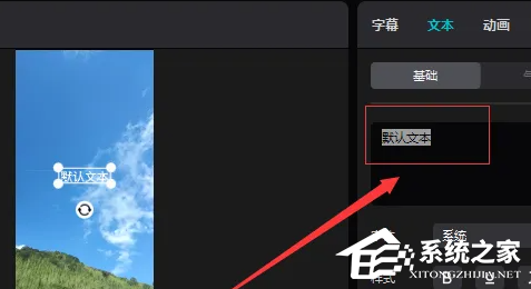 剪映电脑版如何加字幕文本