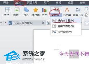 wps表格内文字行间距怎么调整