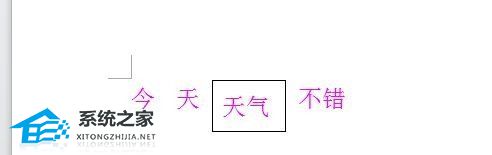 wps表格内文字行间距怎么调整