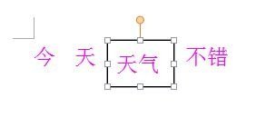 wps表格内文字行间距怎么调整