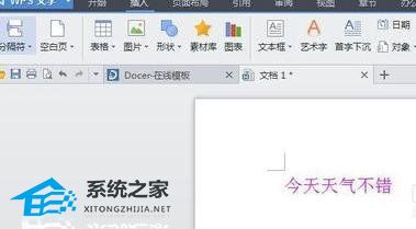 wps表格内文字行间距怎么调整