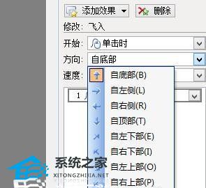 用wps做动画