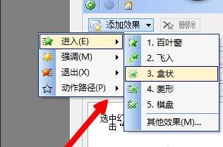 用wps做动画