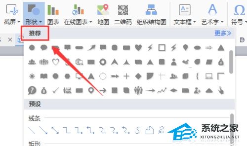 wps怎么编辑扇形图