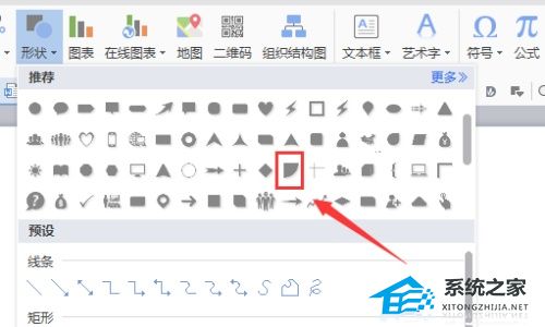 wps怎么编辑扇形图