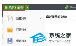 wps表格没有网格线怎么恢复