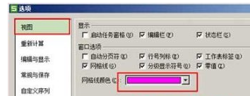 wps表格没有网格线怎么恢复
