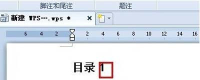 wps文档怎么显示目录