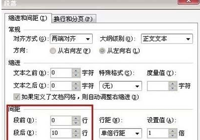 wps文档怎么显示目录