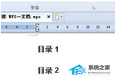 wps文档怎么显示目录