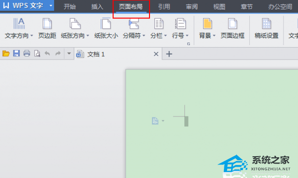 如何设置wps文档背景颜色