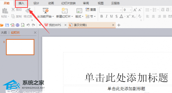 wps怎么用箭头直线框框标识