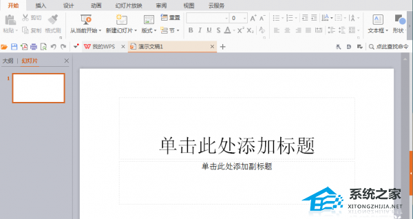 wps怎么用箭头直线框框标识