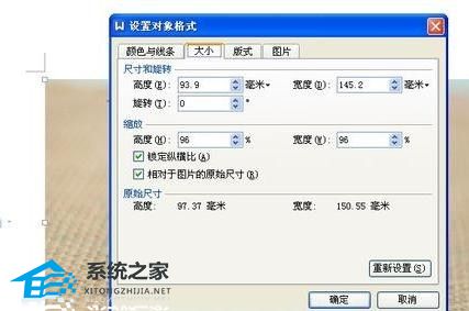 wps背景图片怎么调整大小