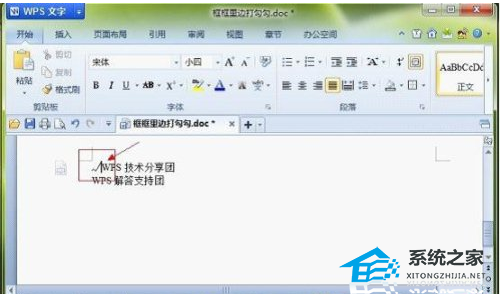 wps文档里打勾带框的符号