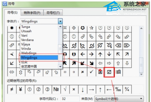 wps文档里打勾带框的符号