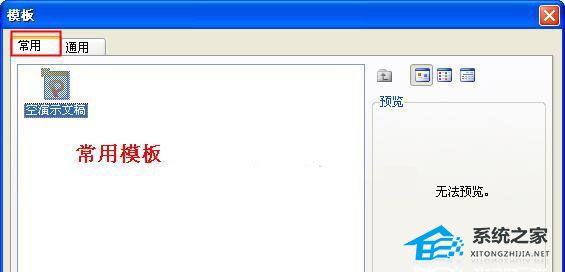 wps如何导入ppt模板