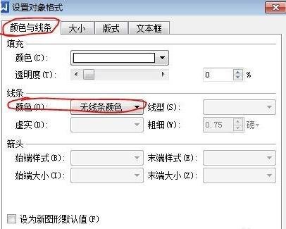 wps艺术字怎么拉伸放大