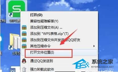 wps 广告关闭